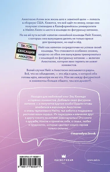 Когда тает лёд - фото 2