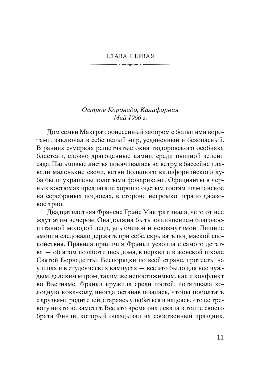 Женщины - фото 3