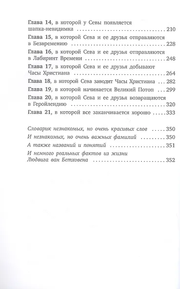 Путешествие в Чикшулубию - фото 4