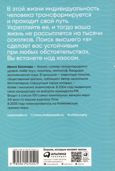 Чиллософия: Опыты выхода из безвыходности - фото 5