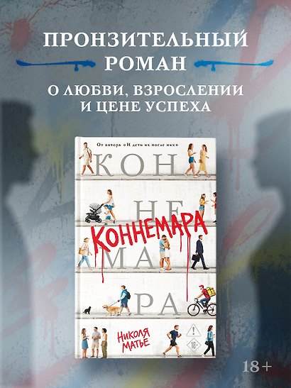 Коннемара - фото 3