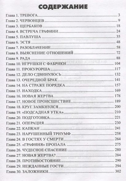 Фабрика поломанных игрушек - фото 6