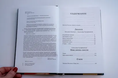 Истребление персиян - фото 11