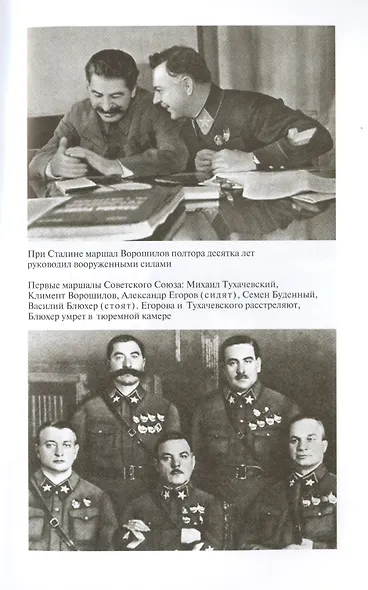 Советские силовики - фото 7