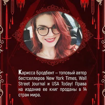 Убить вампира-завоевателя - фото 9