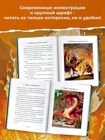 Скандинавские мифы для детей - фото 5