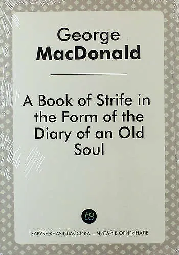 A Book of Strife in the Form of the Diary of an Old Soul - фото 1