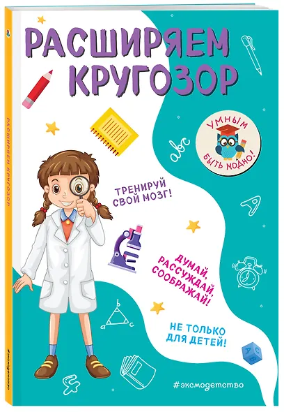 Расширяем кругозор - фото 3