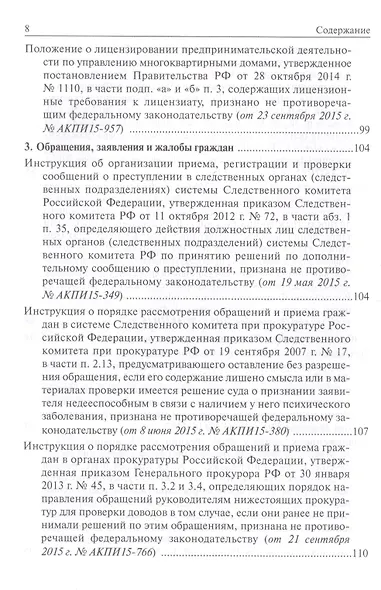 Логика - фото 5
