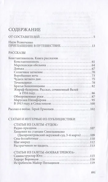 Проза. Письма - фото 2