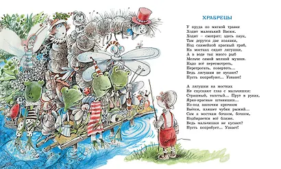 Дневник фокса Микки - фото 11