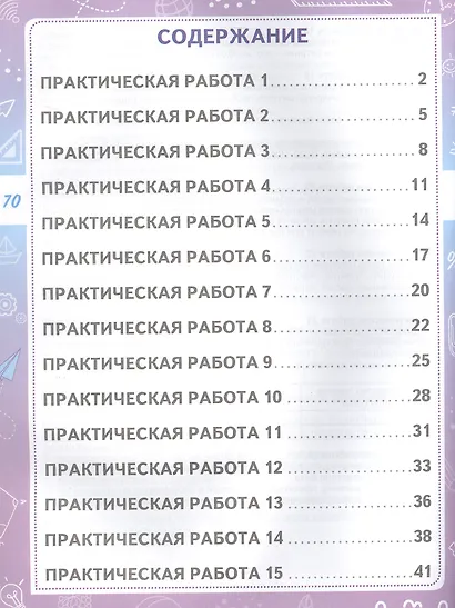 Финансовая грамотность. 1 класс. Практикум для школьников. ФГОС Новый - фото 2