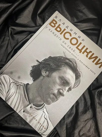 Владимир Высоцкий. У каждого он свой...Творческая жизнь и биография поэта - фото 5
