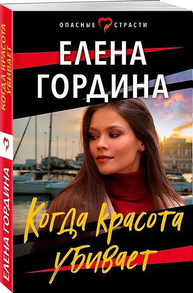 Когда красота убивает - фото 3