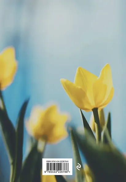 Ежедневник недат. А5 72л "У меня все будет прекрасно" - фото 7