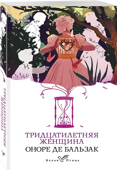 Тридцатилетняя женщина - фото 3