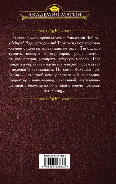 Убить нельзя научить - фото 2