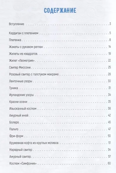 Кардиганы, жилеты, жакеты - фото 2