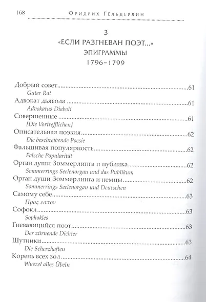 Огненный бег - фото 8