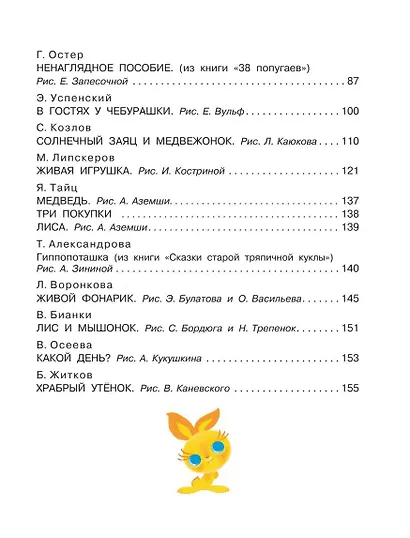 Добрые сказки - фото 4