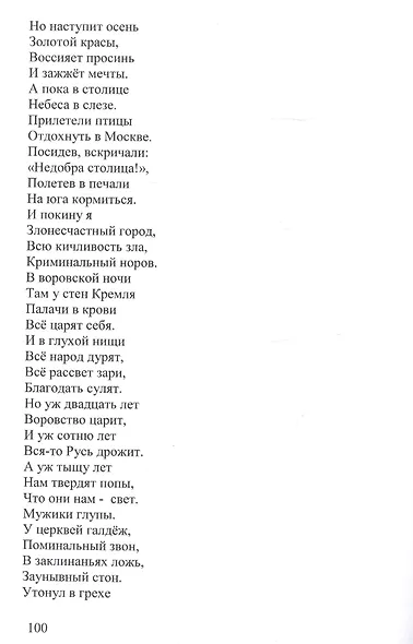 От сердца к сердцу - фото 9