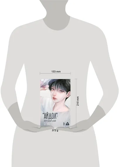 "Айдол": смертельный дебют - фото 13