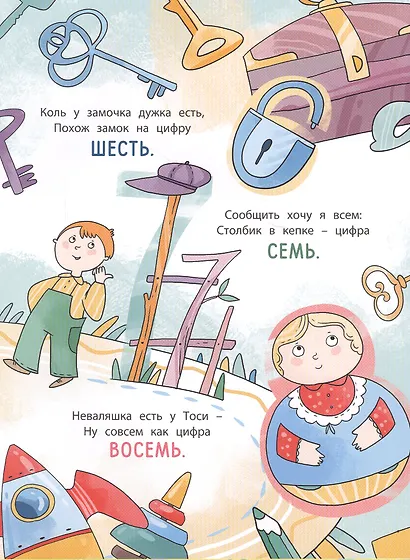 Посчитаем – поиграем - фото 4