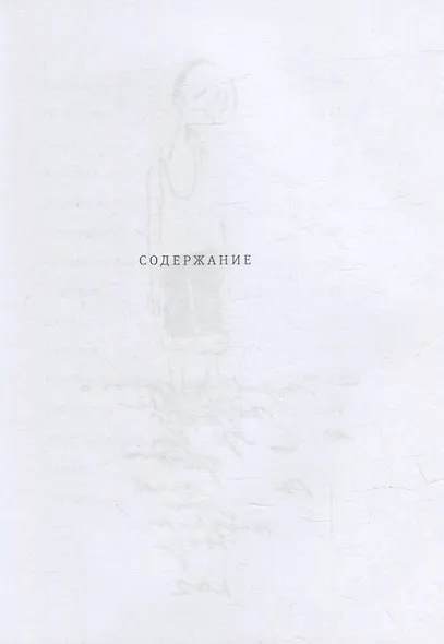 Из детства: Стихи - фото 2