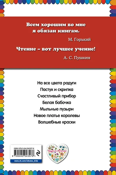 Волшебные краски - фото 2