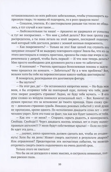 Обреченный на власть. Игры богов. Книга 3 - фото 4