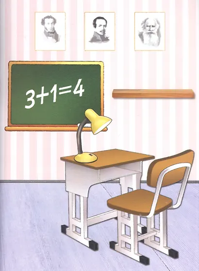 Моя квартира. Книжка с моногоразовыми наклейками. Конструктор - фото 3