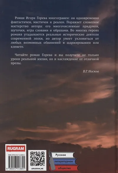 Тень Хиросимы - фото 2