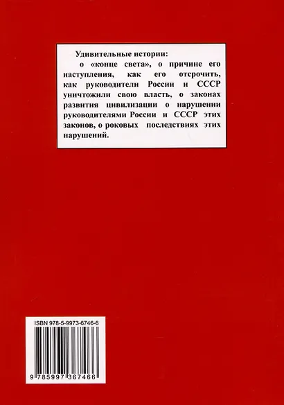 "Конец света" наступит раньше? Законы развития цивилизации и последствия их нарушений. Что делать человечеству? - фото 2