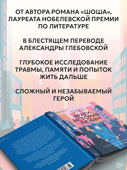 Враги. История любви - фото 5