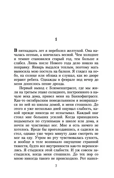 Чтец - фото 10