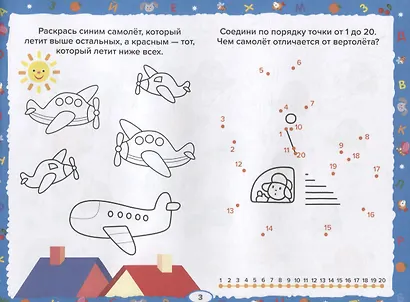 Развивающие задания для дошкольников. 5+ - фото 4