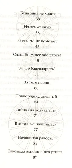Помоги сыну моему… - фото 3