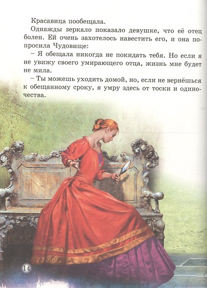 Сказки о волшебниках - фото 4