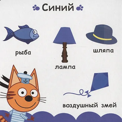 Учим цвета - фото 4