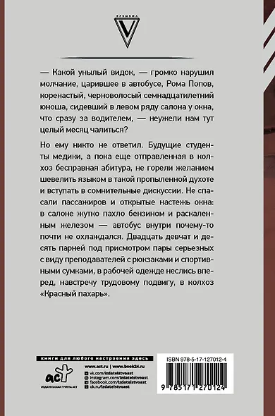 Записки студента-медика - фото 2