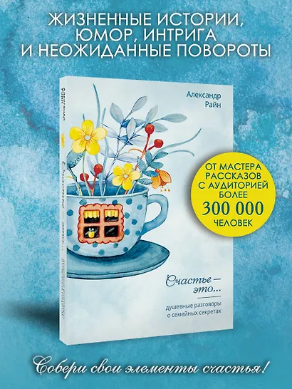 Душевные разговоры о семейных секретах - фото 4