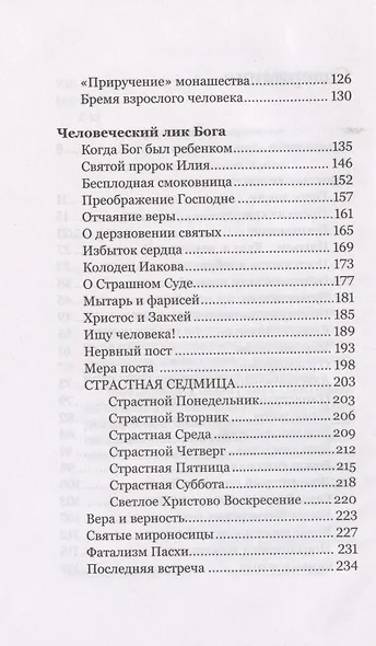 Любовь и пустота - фото 3