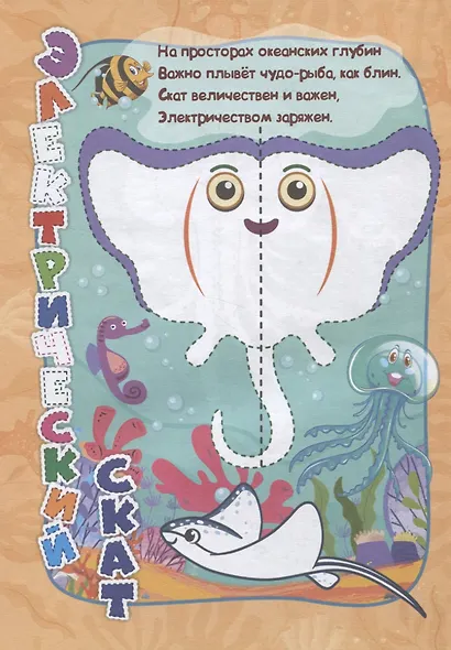 IQ-занималочки для ума и письма. Путешествие в глубины океана: нейрорисвание двумя руками - фото 4