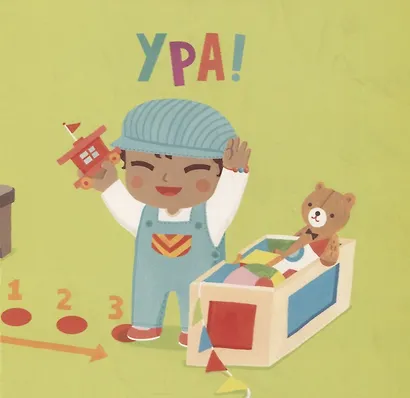 Малыш любит науку. Программирование - фото 4