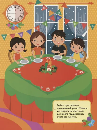 Елочка. Игры с многоразовыми наклейками - фото 3