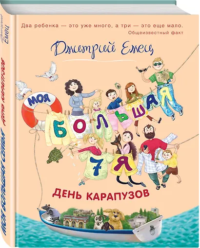 Эта книга сделает вас спокойным - фото 3