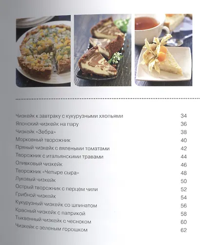 Чизкейки и творожники в мультиварке - фото 4