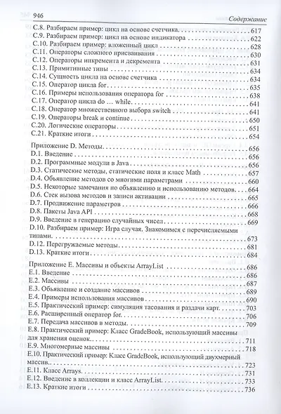 Как программировать для Android - фото 6