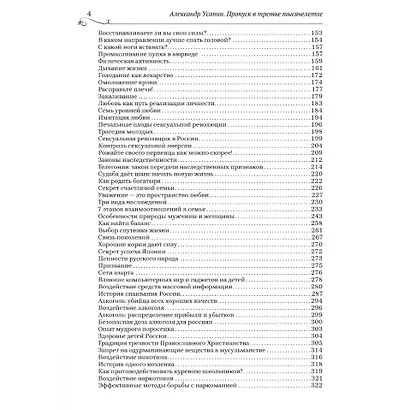 Пропуск в третье тысячелетие - фото 4