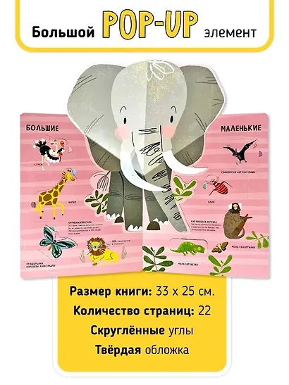 Мои первые открытия «Животные» - фото 5